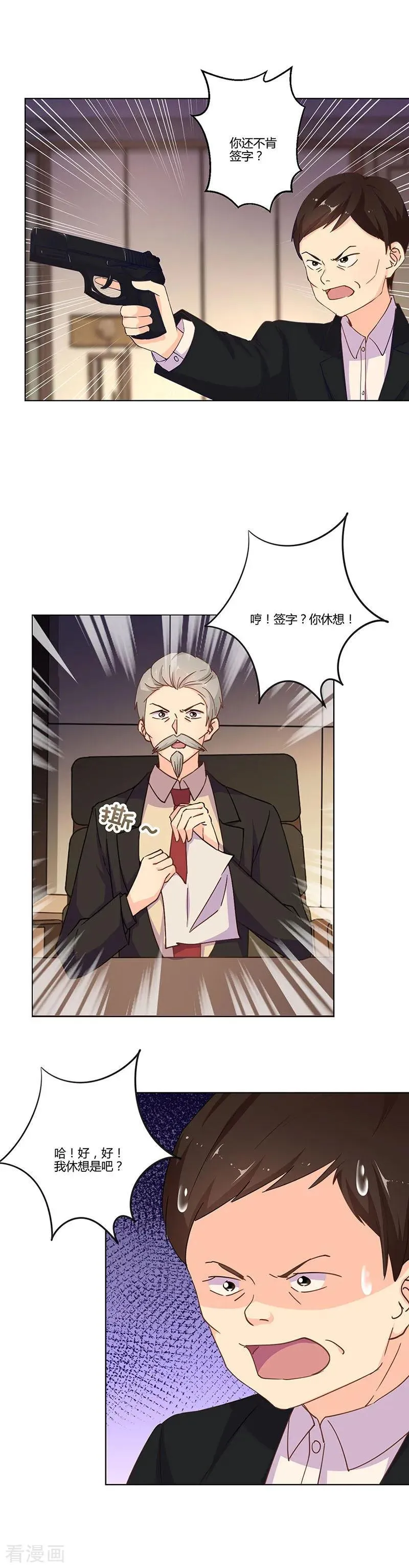 第316话 第12页