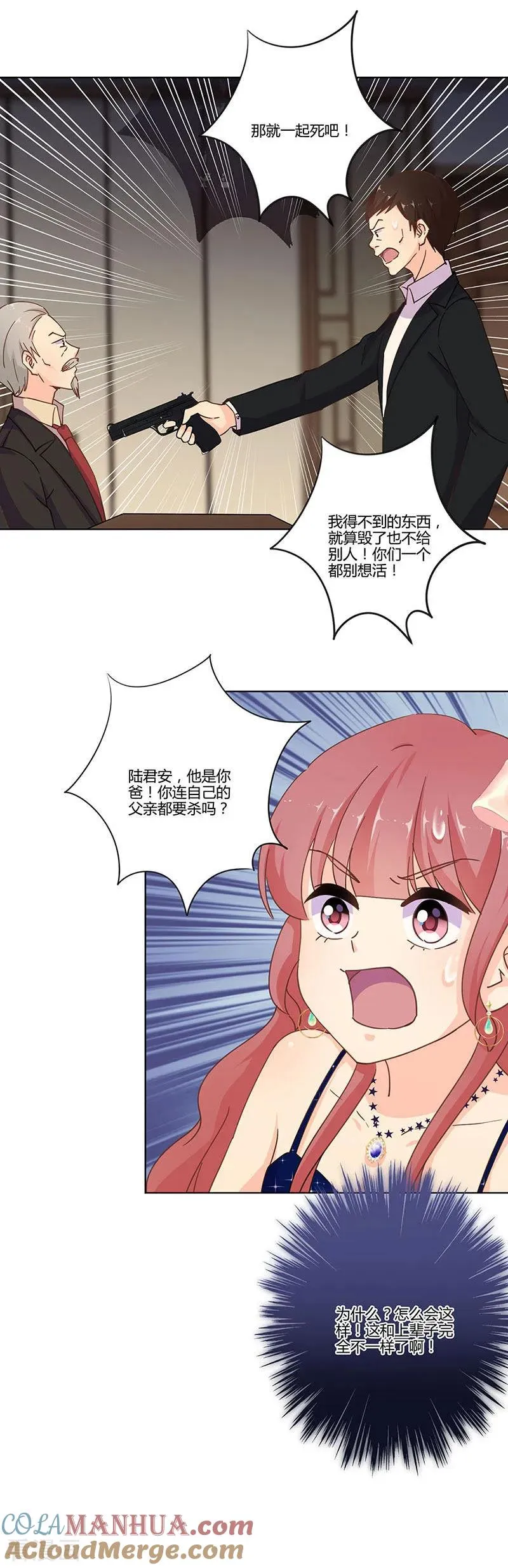 第316话 第13页