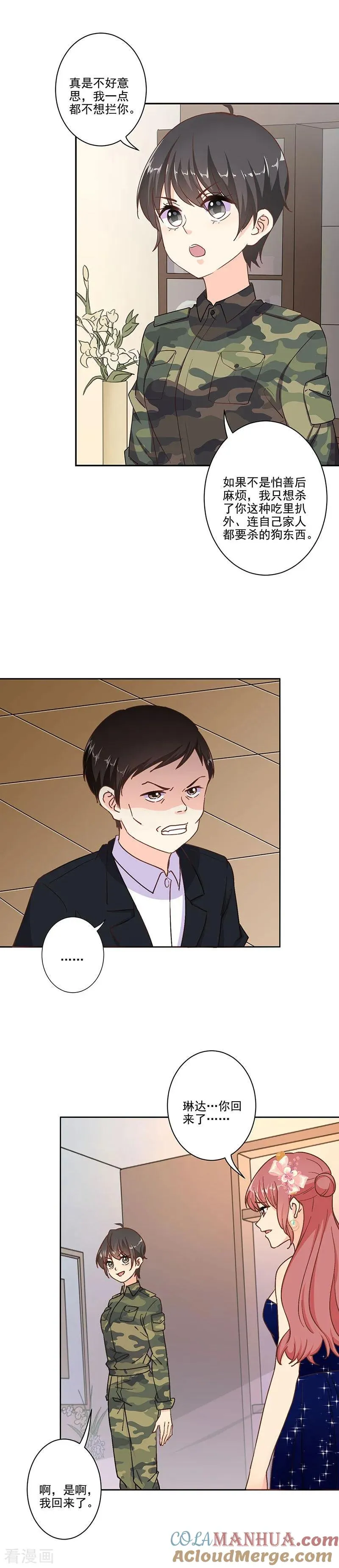 第317话 第5页