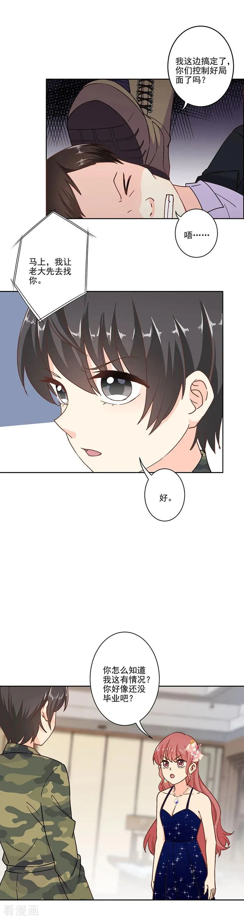 第317话 第6页