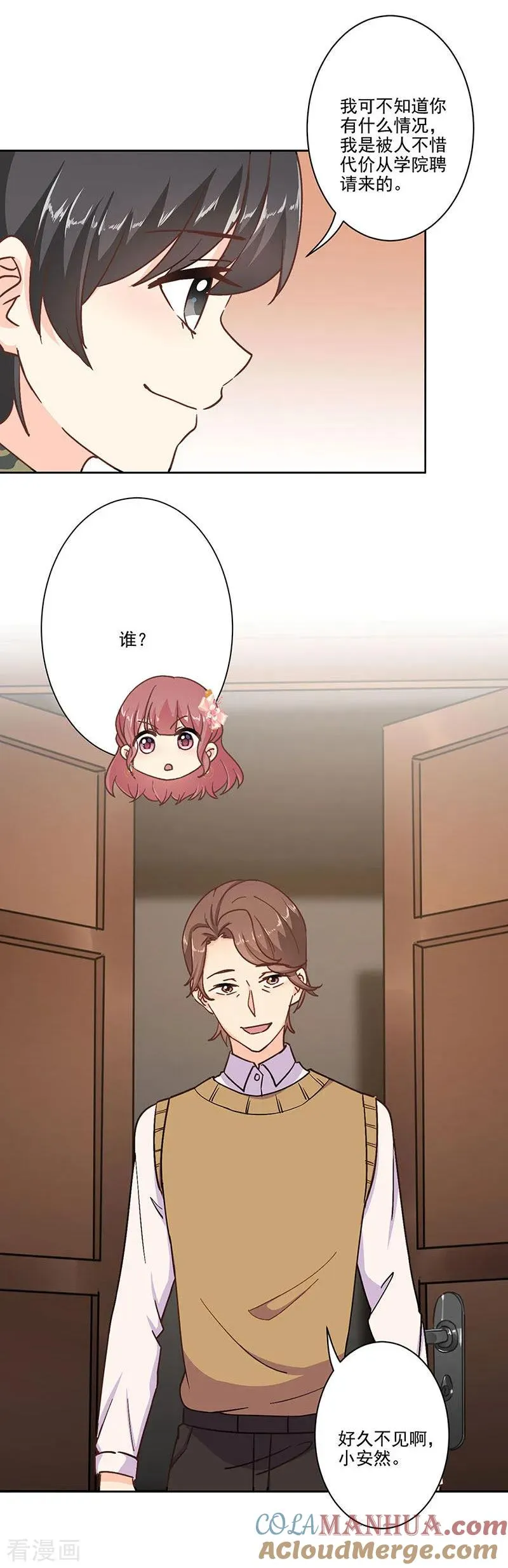第317话 第7页