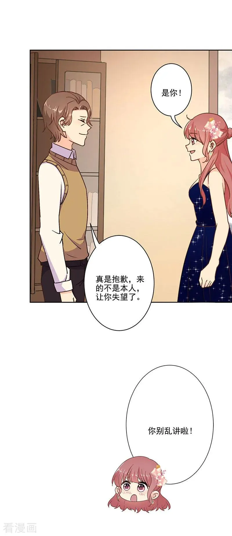 第317话 第8页