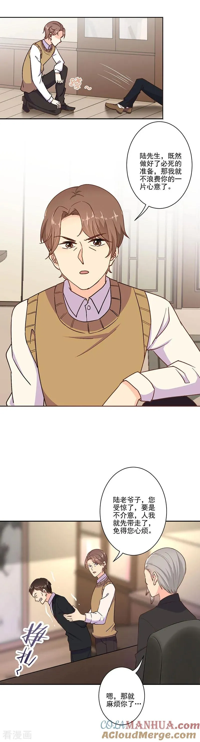 第317话 第9页