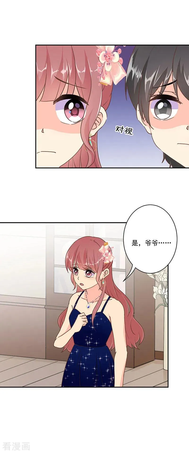 第317话 第12页