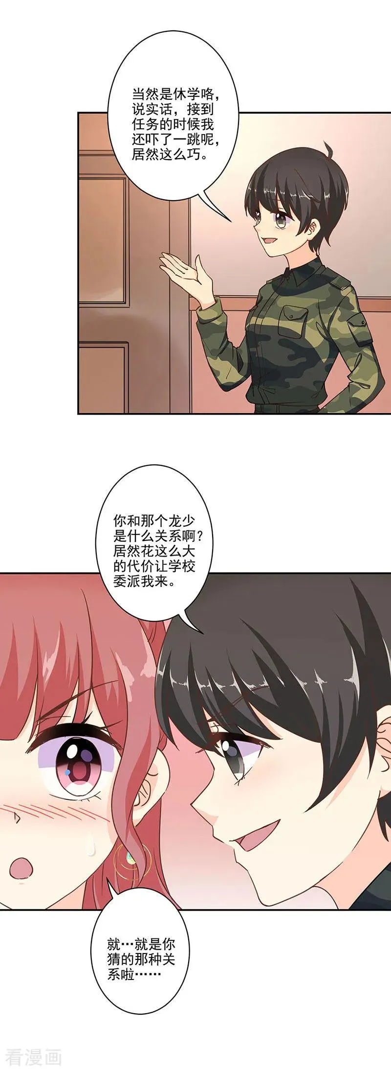 第317话 第14页