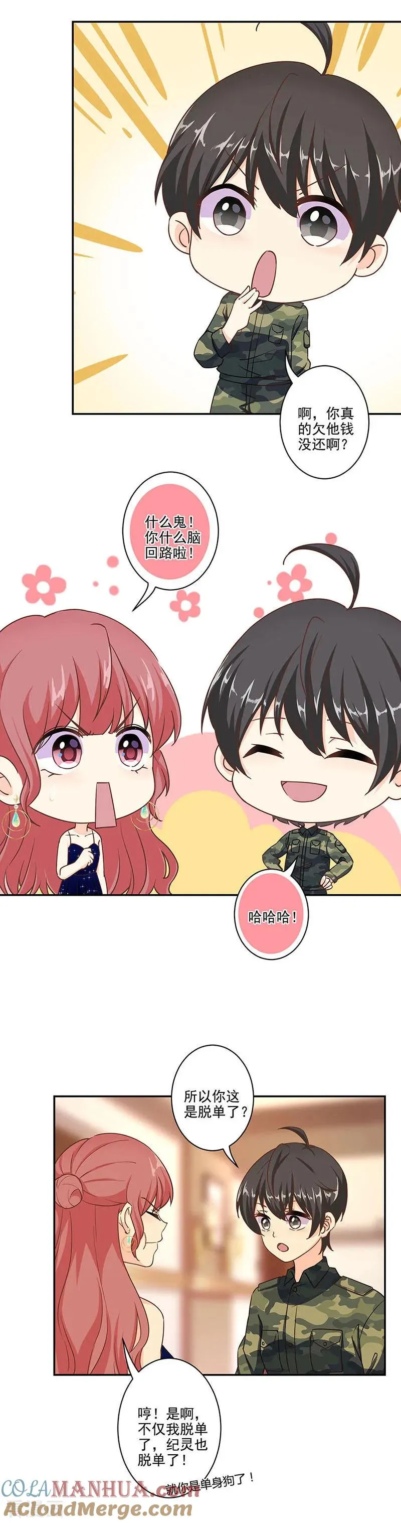 第317话 第15页