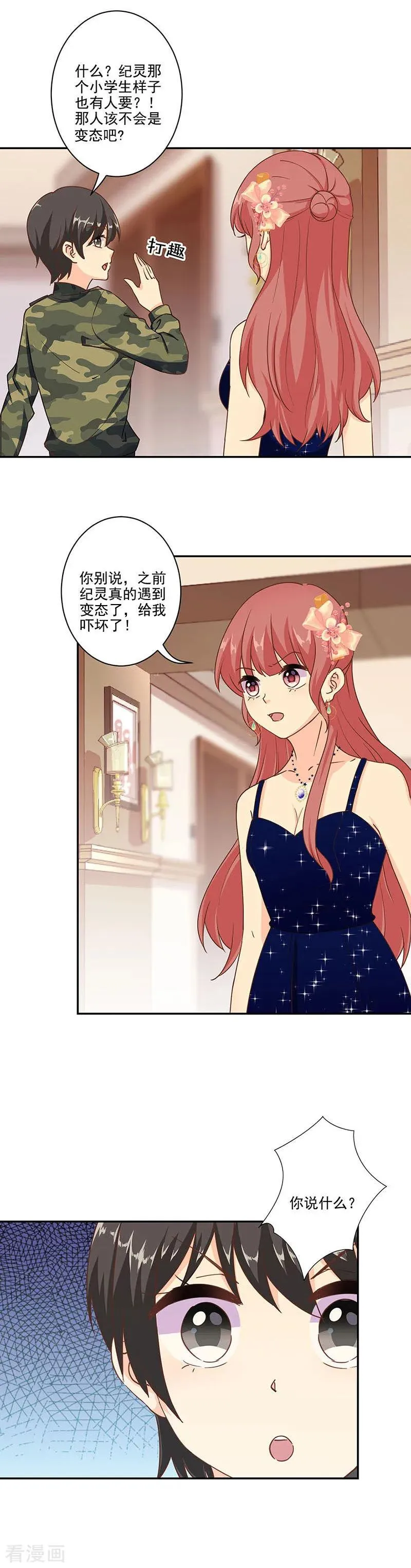 第317话 第16页