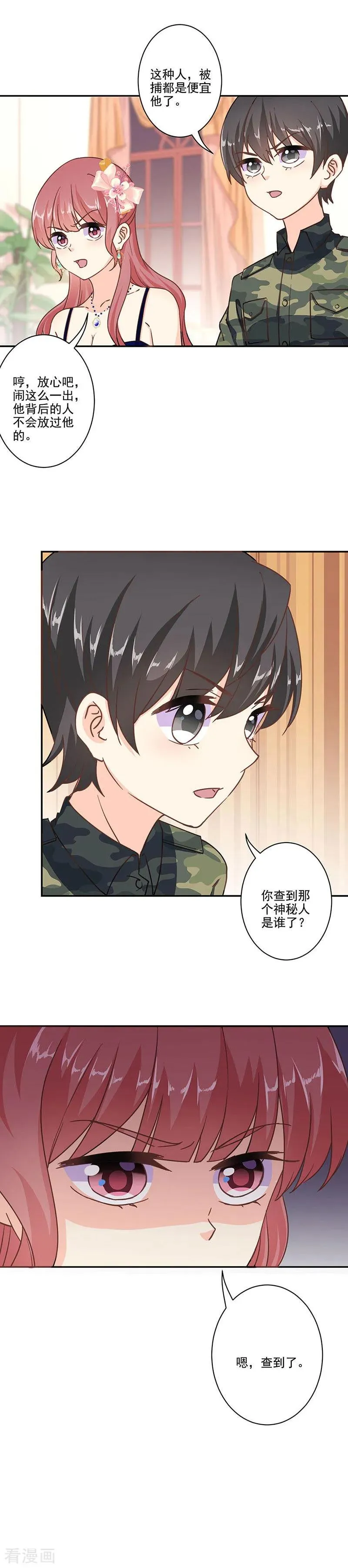 第317话 第18页