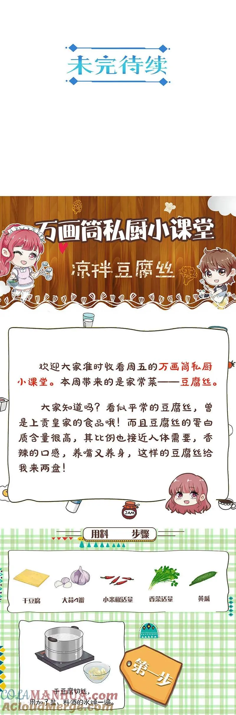 第317话 第19页
