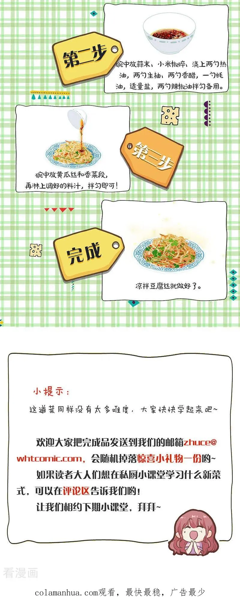第317话 第20页