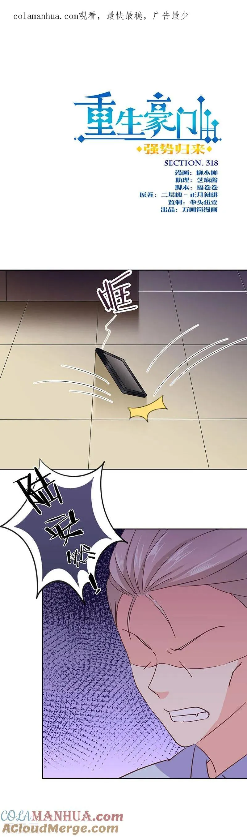 第318话 第1页
