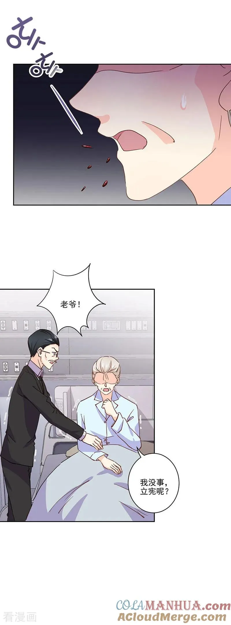 第318话 第4页