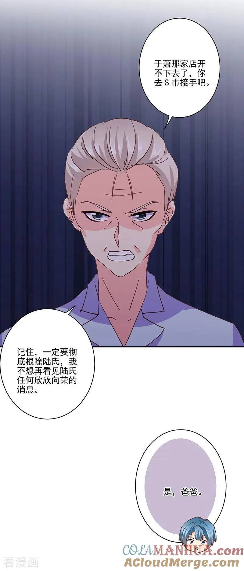 第318话 第8页