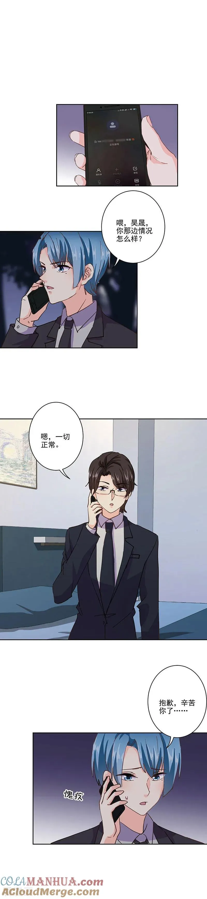第318话 第11页