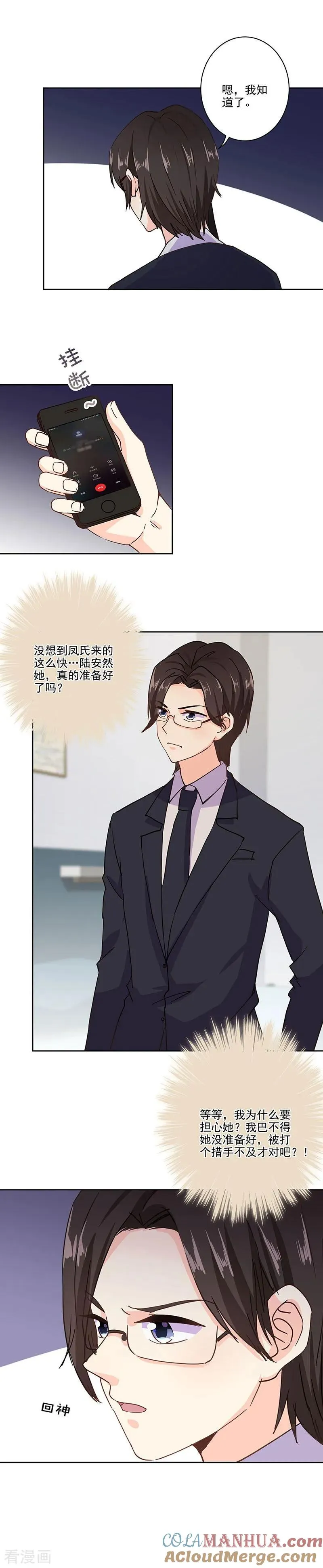 第318话 第13页