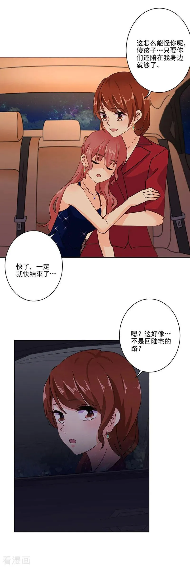 第319话 第2页
