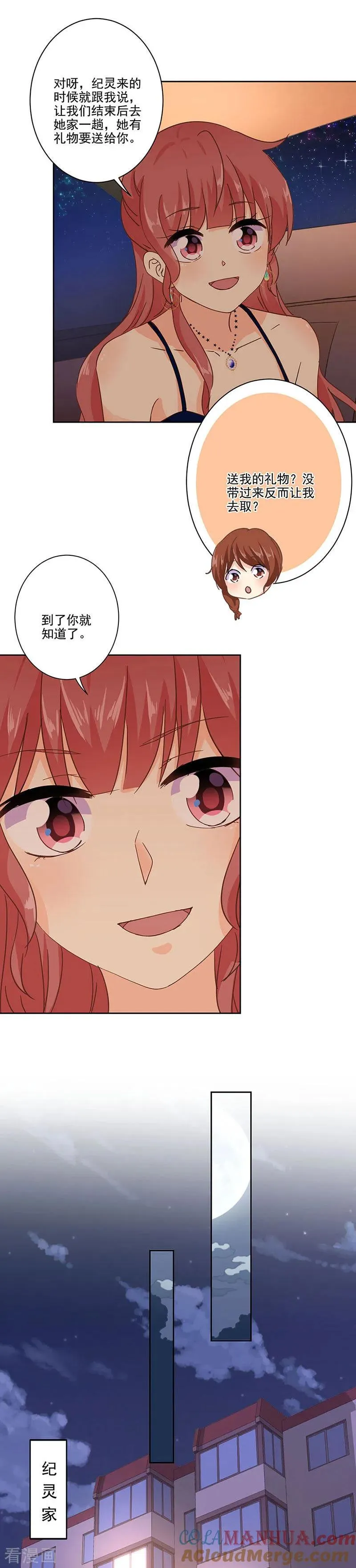 第319话 第3页