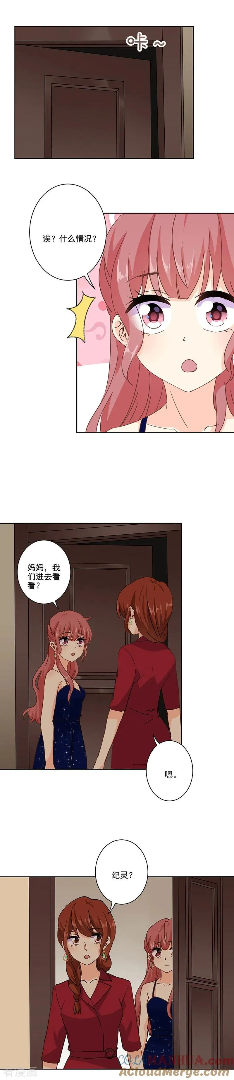 第319话 第5页