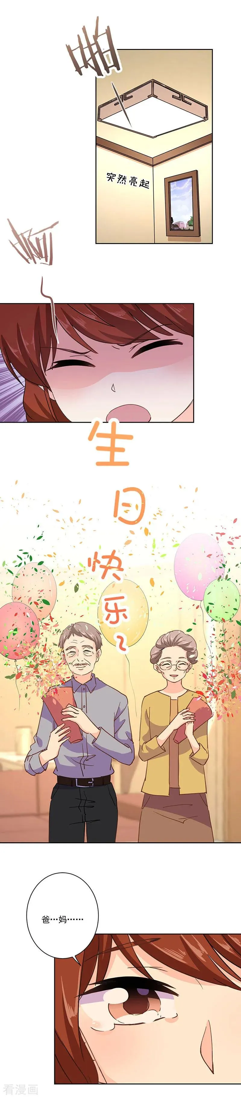 第319话 第6页