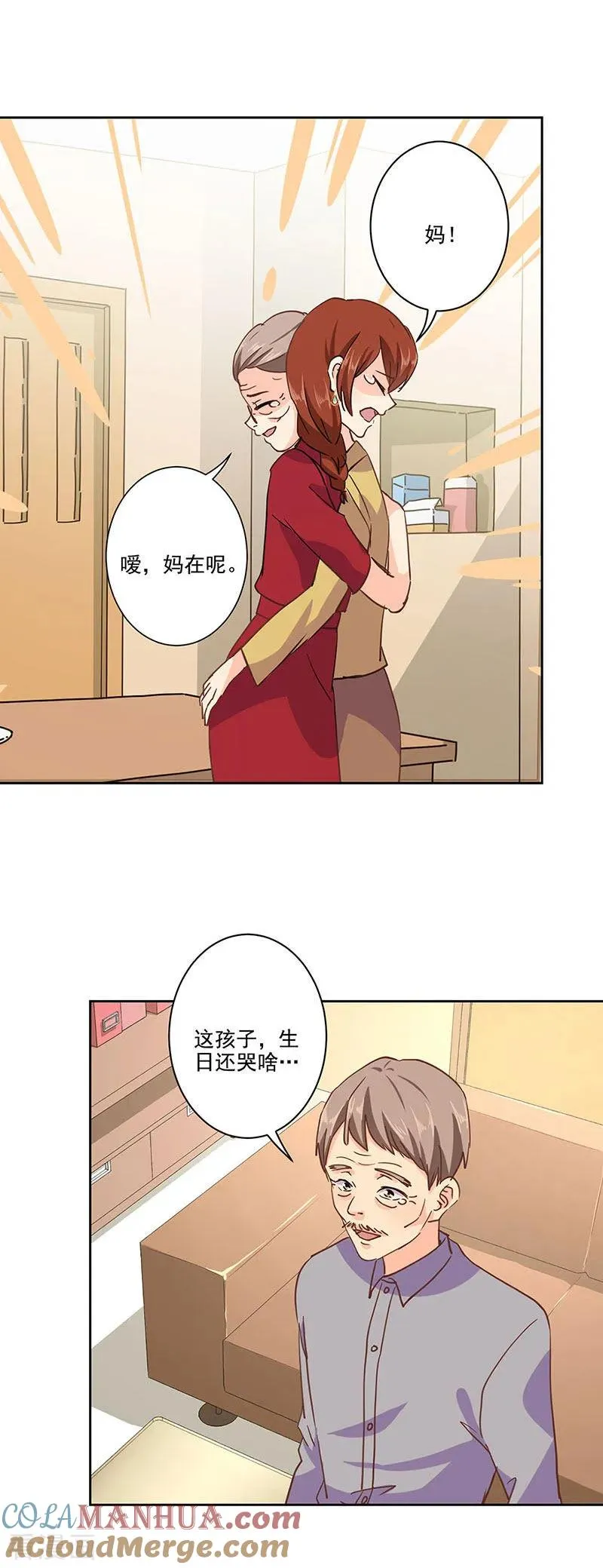 第319话 第7页