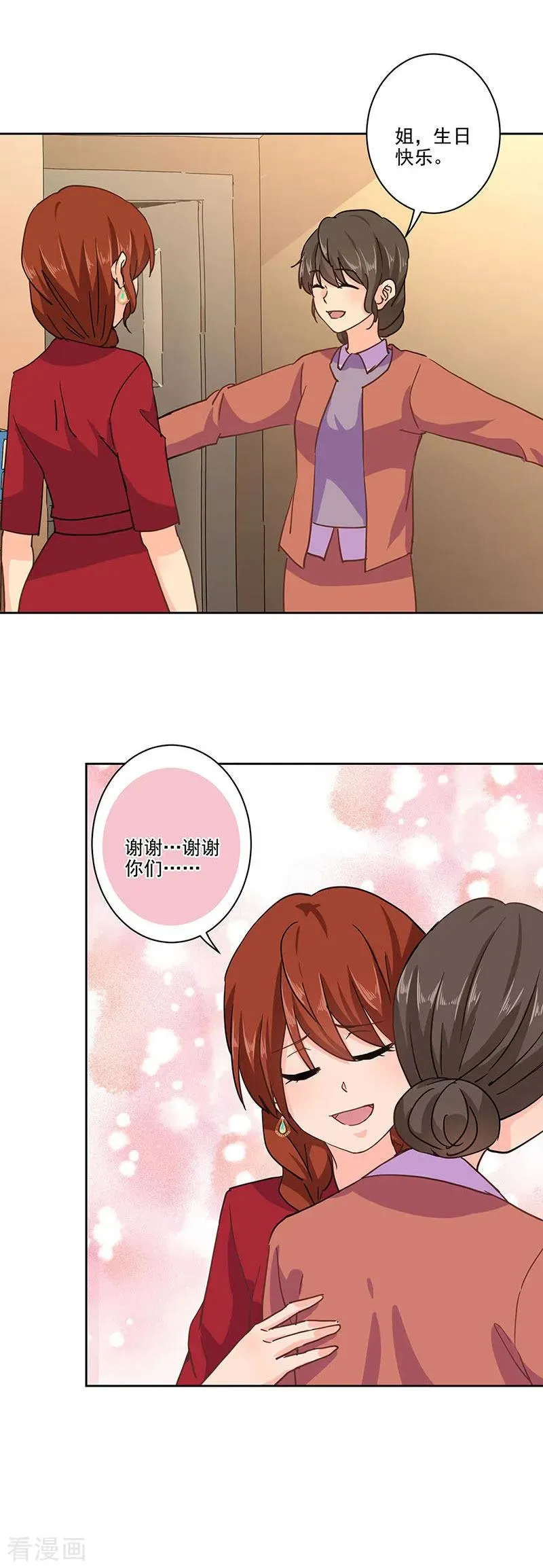 第319话 第8页