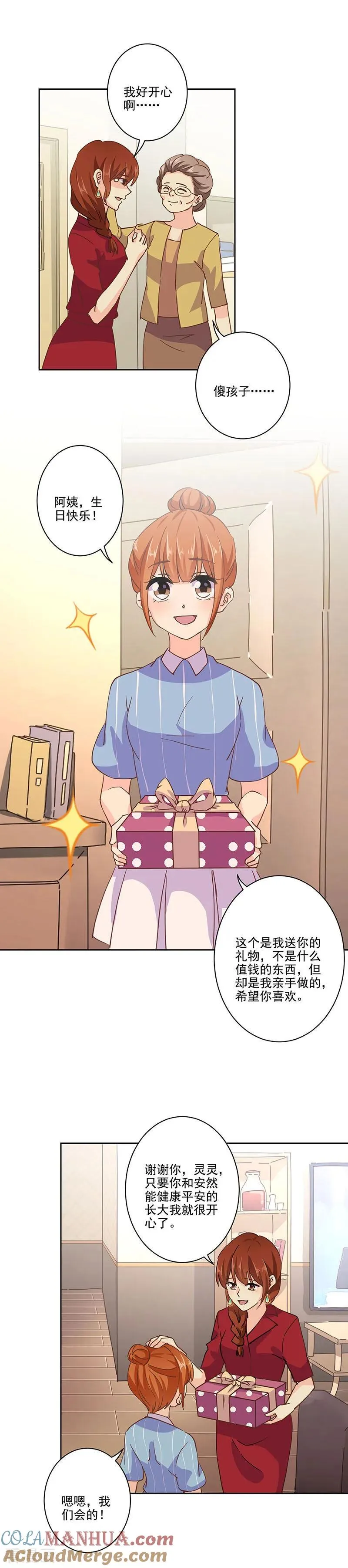 第319话 第9页