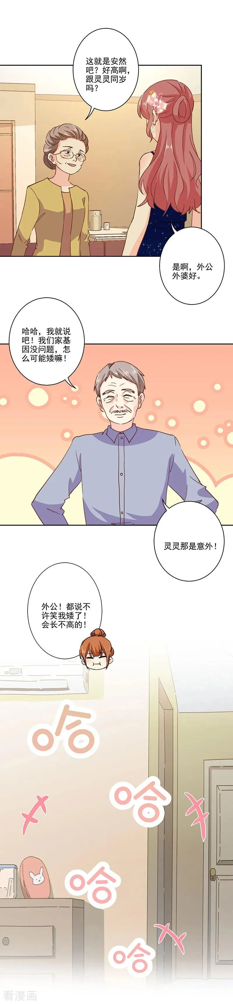 第319话 第10页