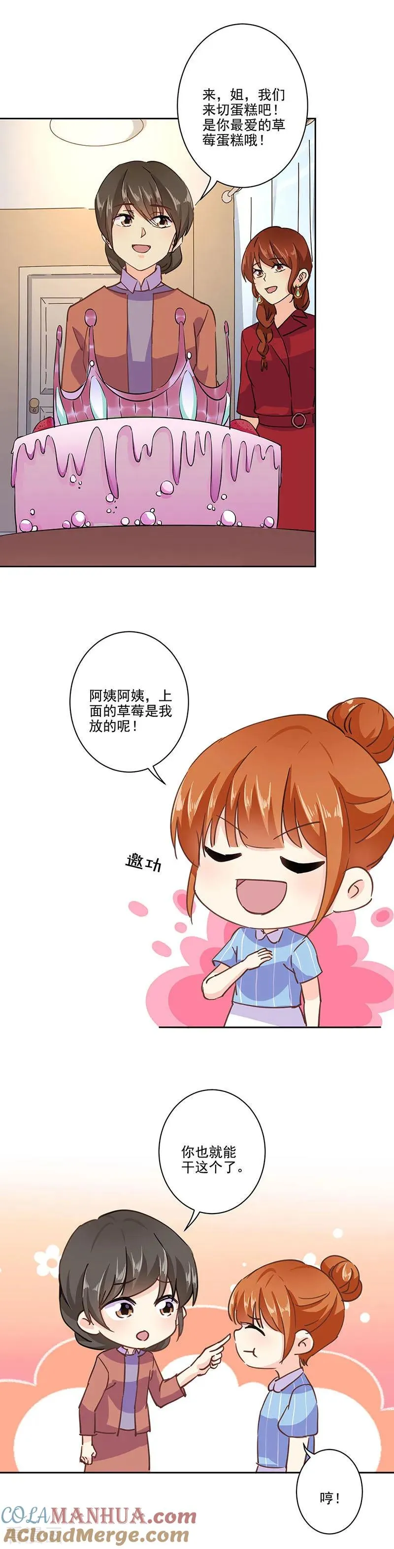 第319话 第11页