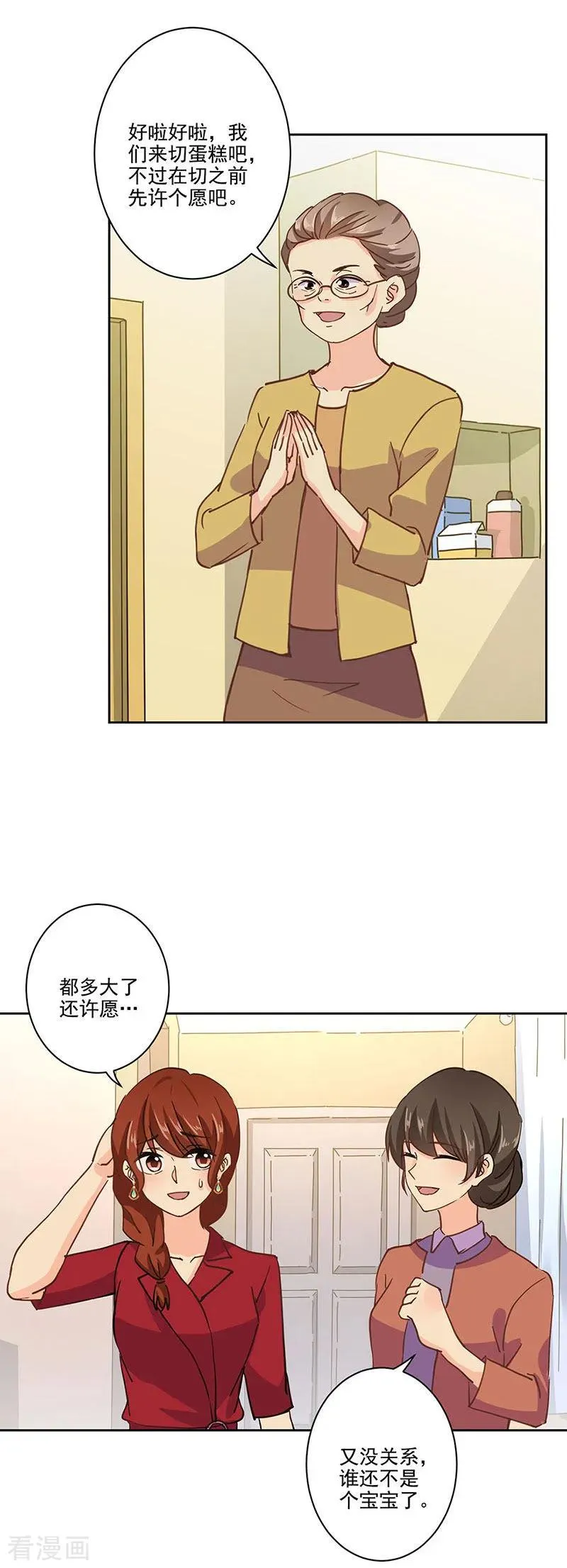 第319话 第12页