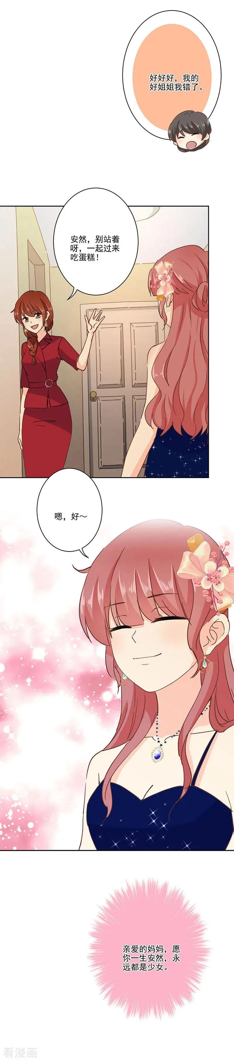 第319话 第14页