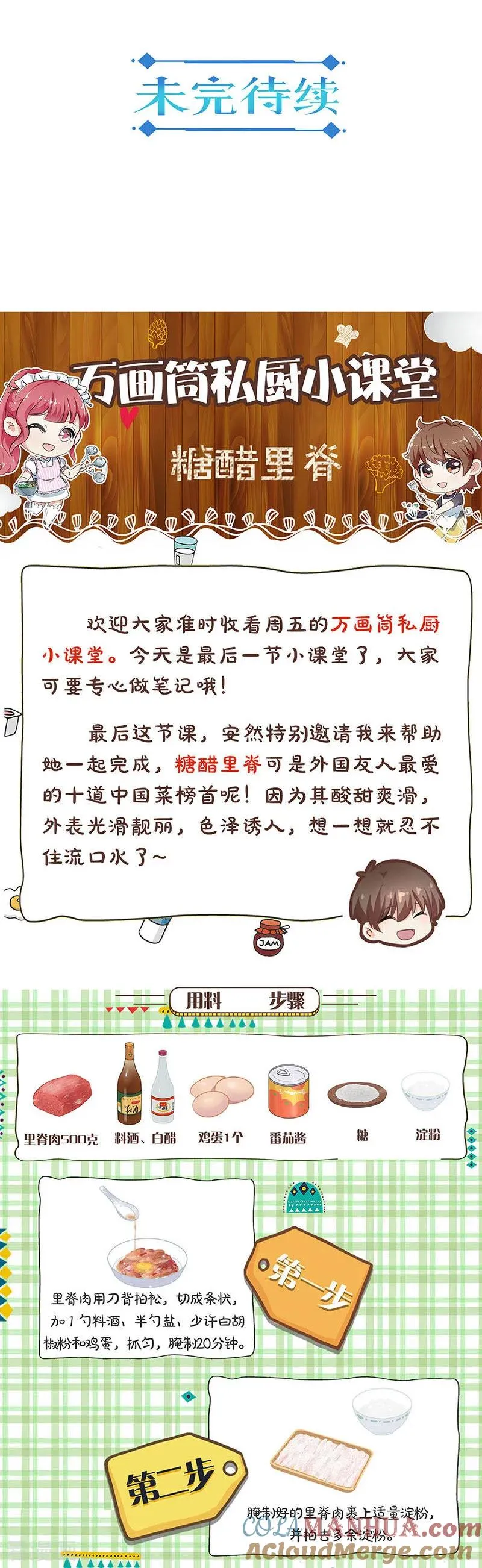 第319话 第15页