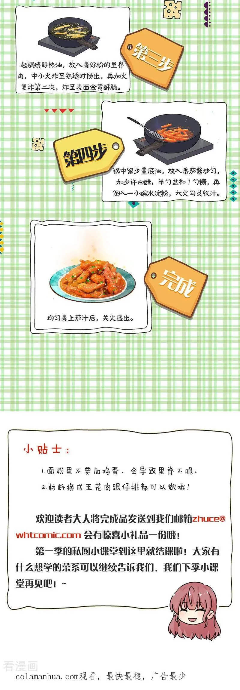 第319话 第16页