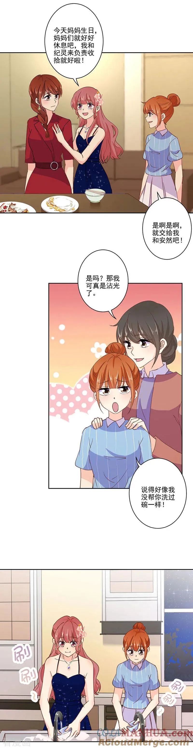 第320话 第2页