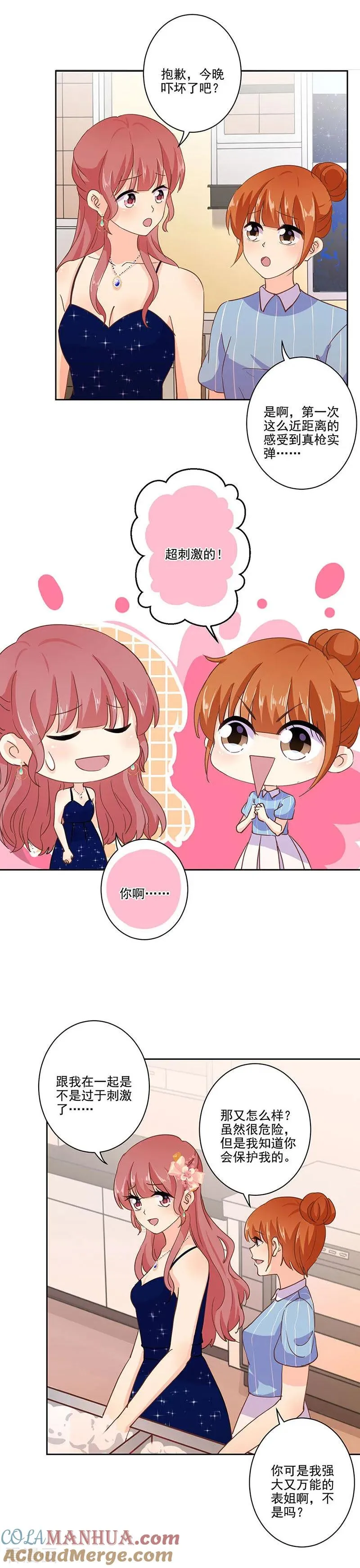 第320话 第3页