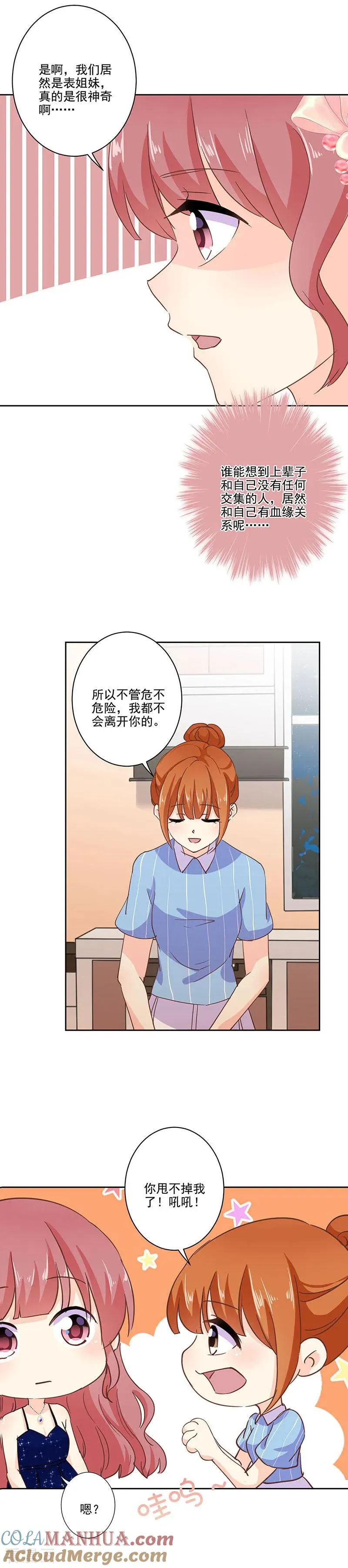 第320话 第4页
