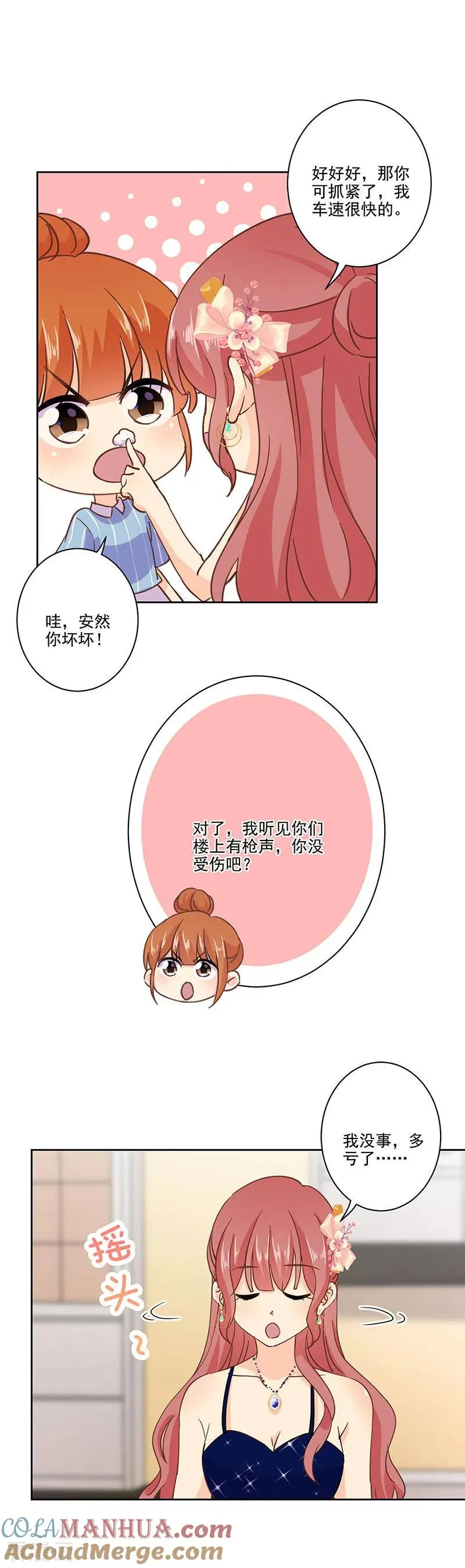 第320话 第5页