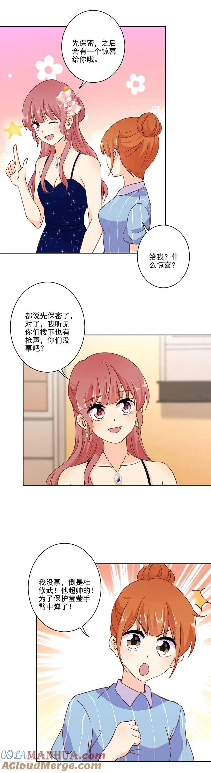 第320话 第6页