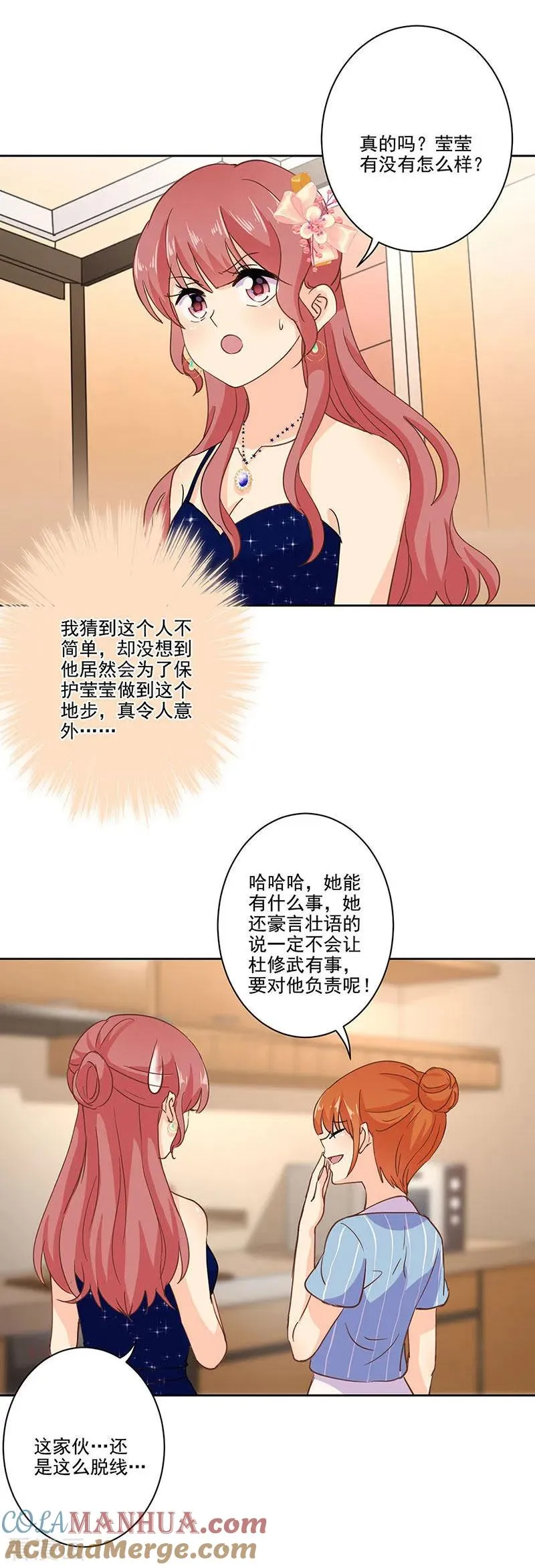 第320话 第7页