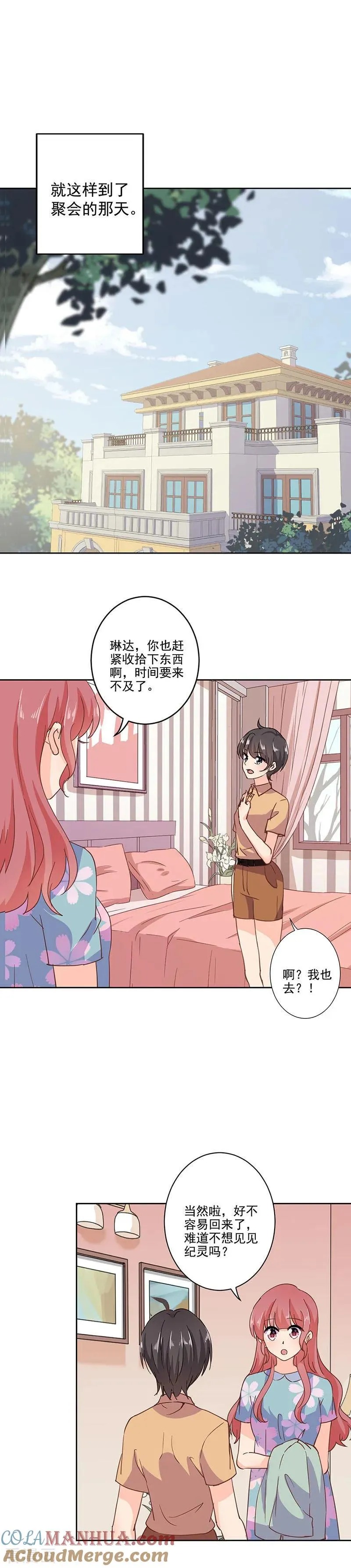 第320话 第9页