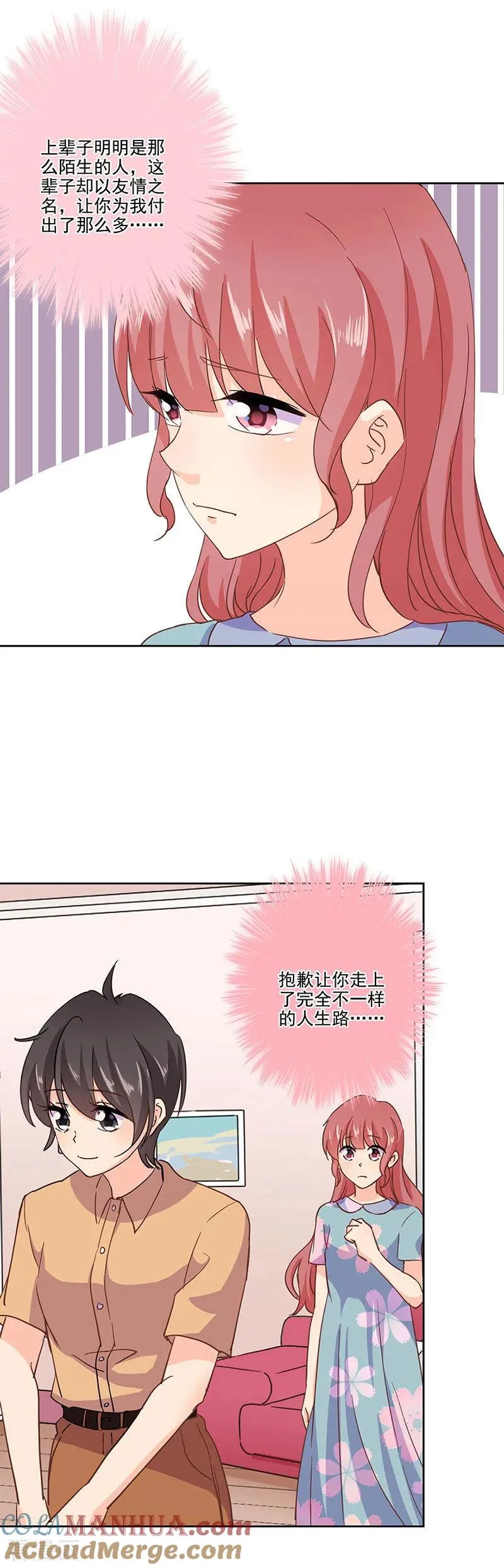 第320话 第11页
