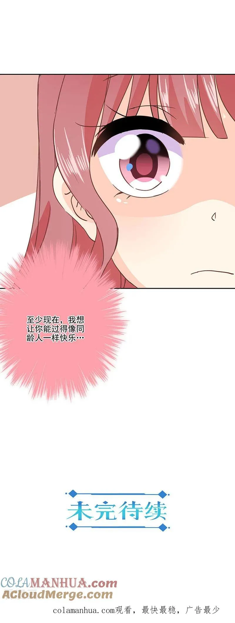 第320话 第12页