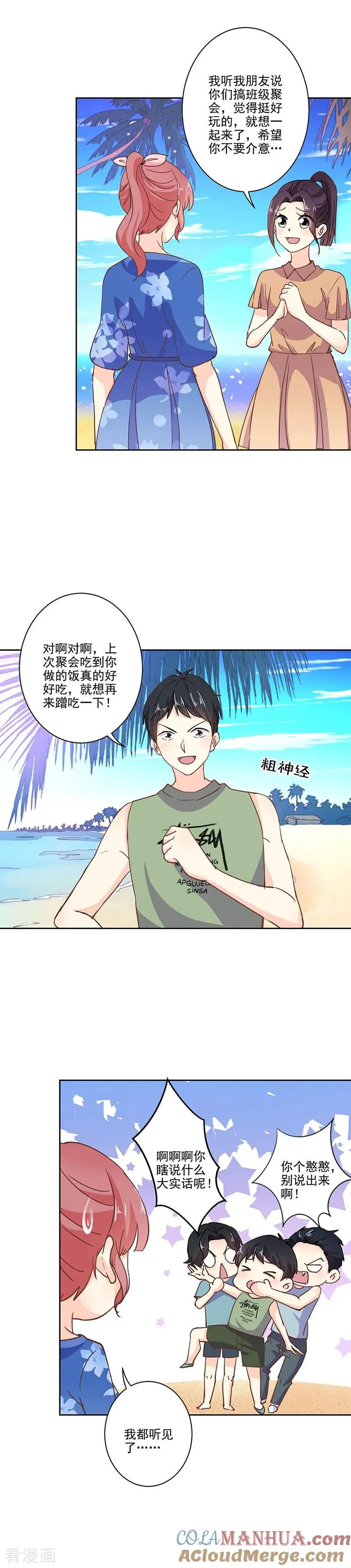 第321话 第2页