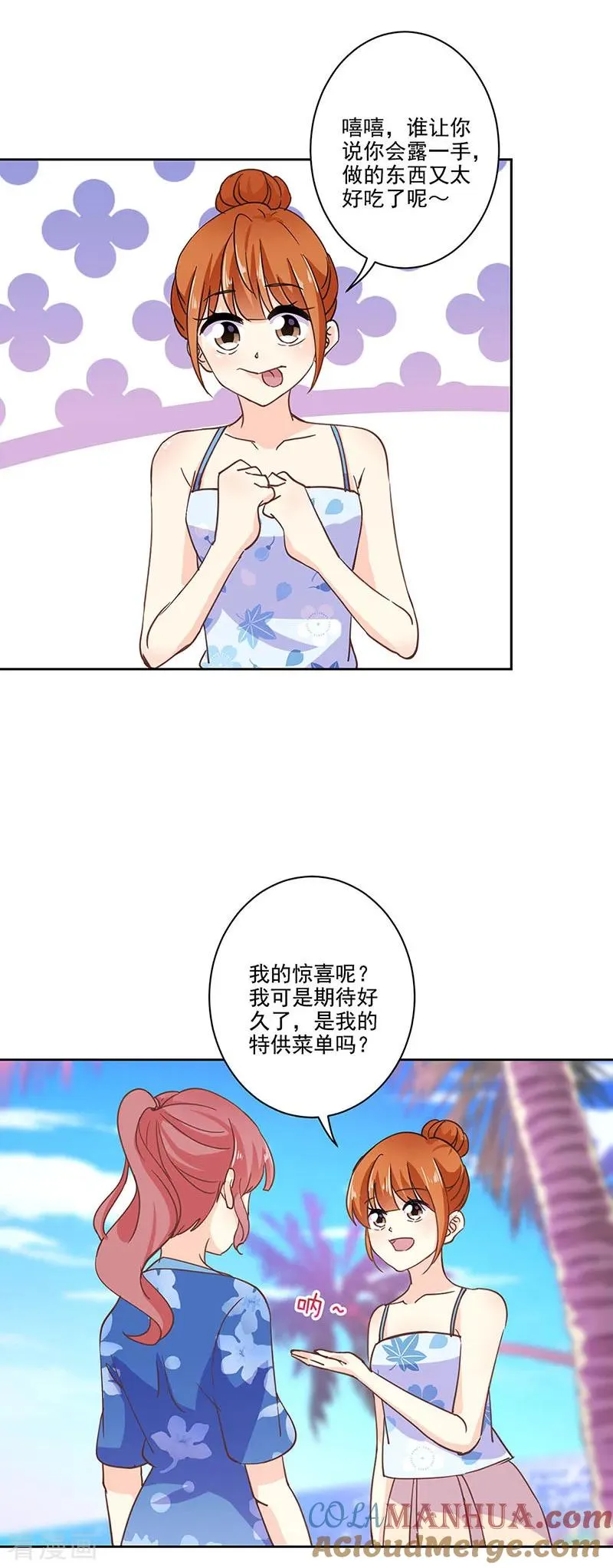 第321话 第3页