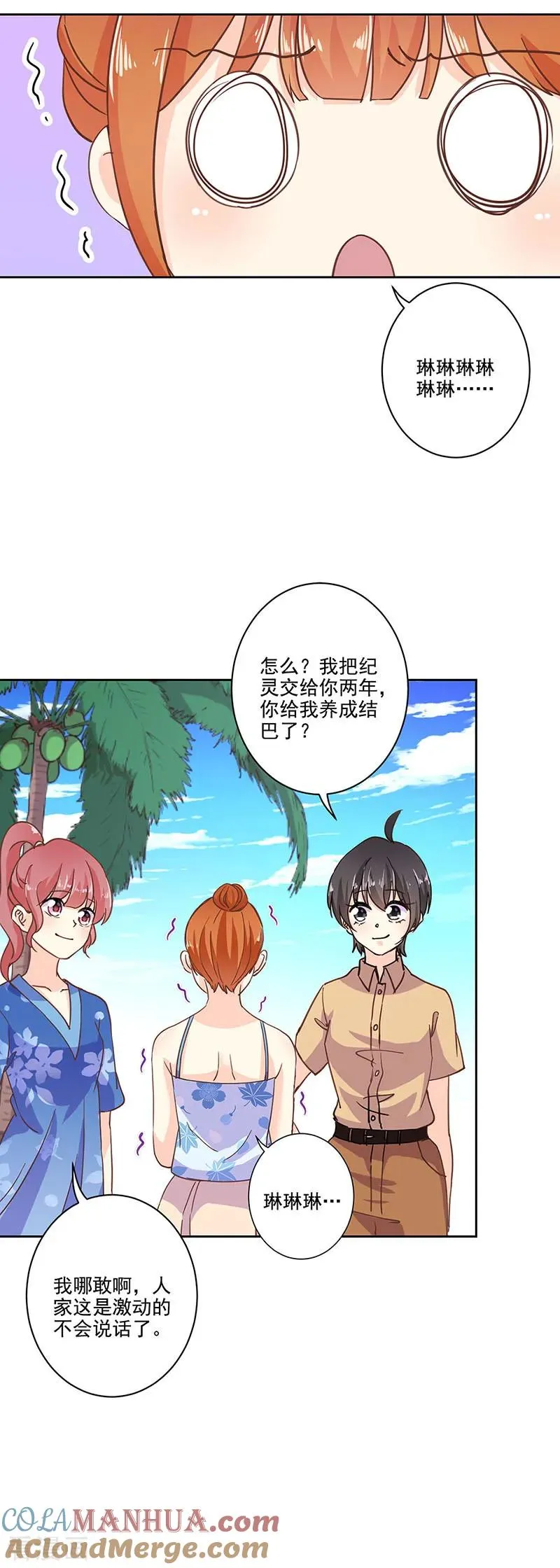 第321话 第5页