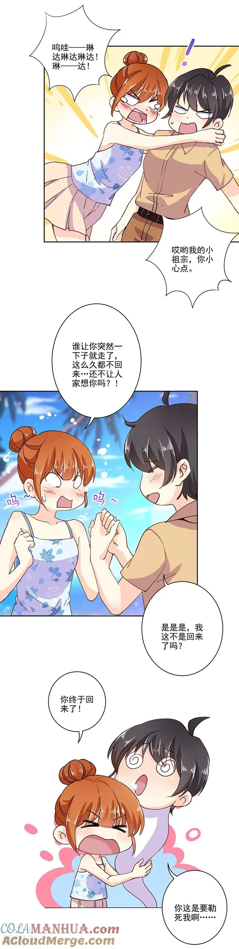 第321话 第6页