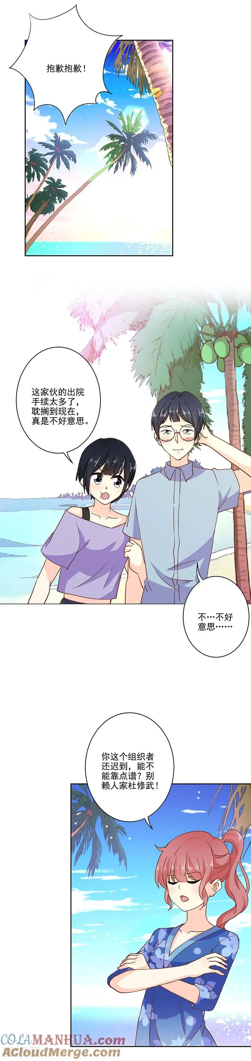 第321话 第7页