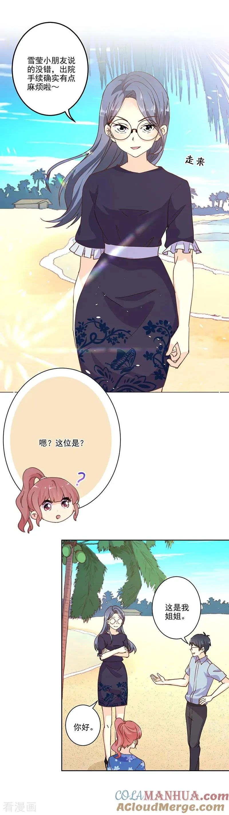 第321话 第8页