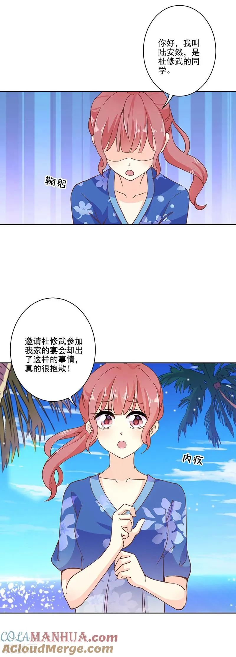 第321话 第9页