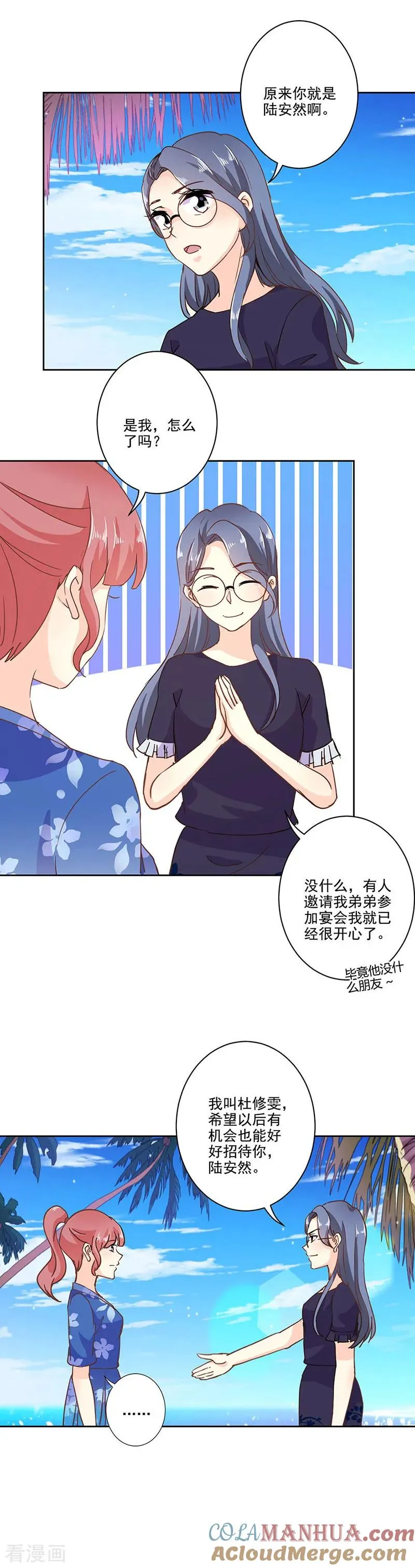 第321话 第10页