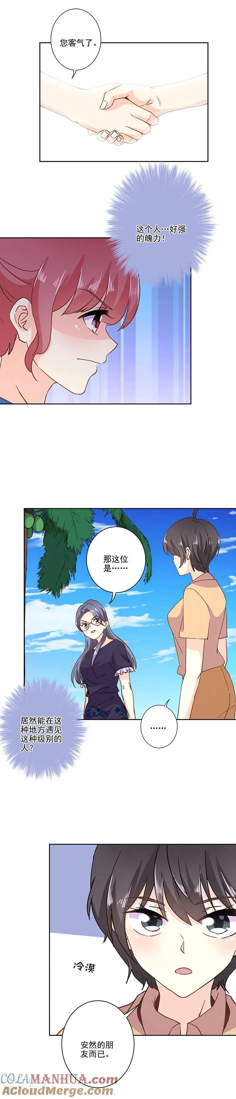 第321话 第11页